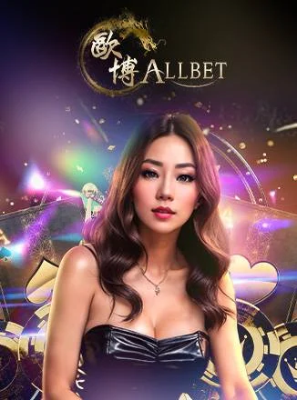 allbet_casino_หมูเด้ง88